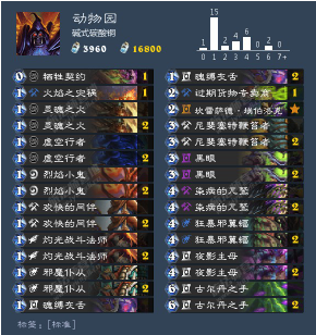 《炉石传说》外域的灰烬术士卡组推荐