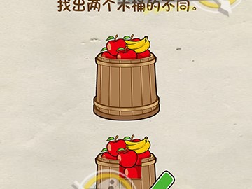 脑洞先生第21关通关方法