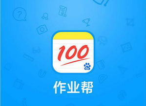 作业帮直播课3元是真的吗