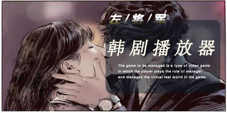 看韩剧的软件播放大全