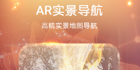 华为AR地图在哪里下载