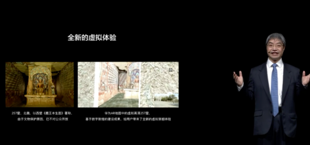 华为AR地图app能在什么地方使用