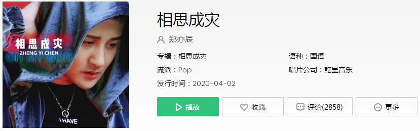 抖音如果今生不能相爱来世重来是什么歌