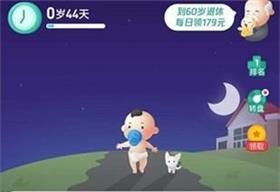 《我的人生》app分红是真的吗 分红猫靠不靠谱