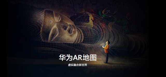 华为河图app怎么下载