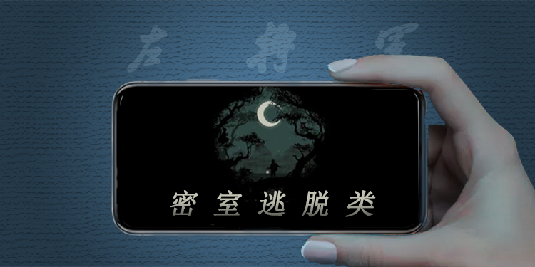 密室逃脱游戏大全