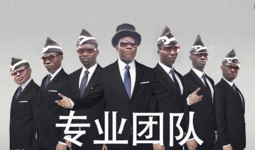 抖音黑人抬棺是什么梗