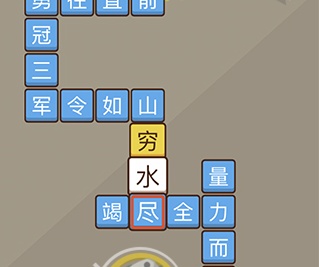 我爱拼成语第17关怎么通关 第17关怎么过