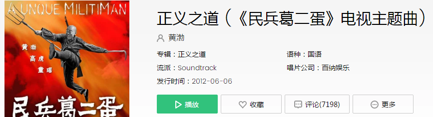 抖音正道的光是什么梗