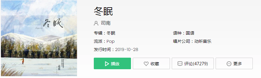 抖音你看啊春日的蝴蝶你看它颤抖着飞越是什么歌