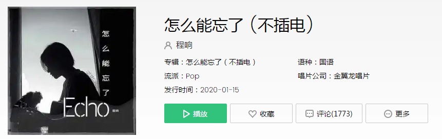 抖音就像唱着一首思念你的歌是什么歌