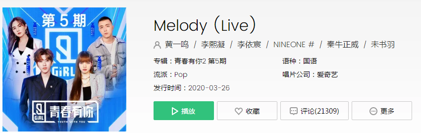 抖音会不会有人问你早安有人让你早睡是什么歌