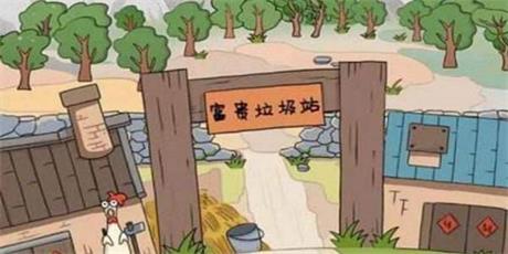 《王富贵的垃圾站》股票规律 股票怎么赢
