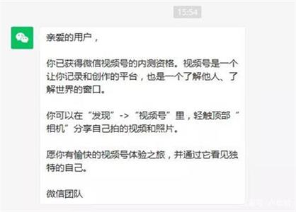 微信视频号内测资格怎么获得 内测资格资格有什么用