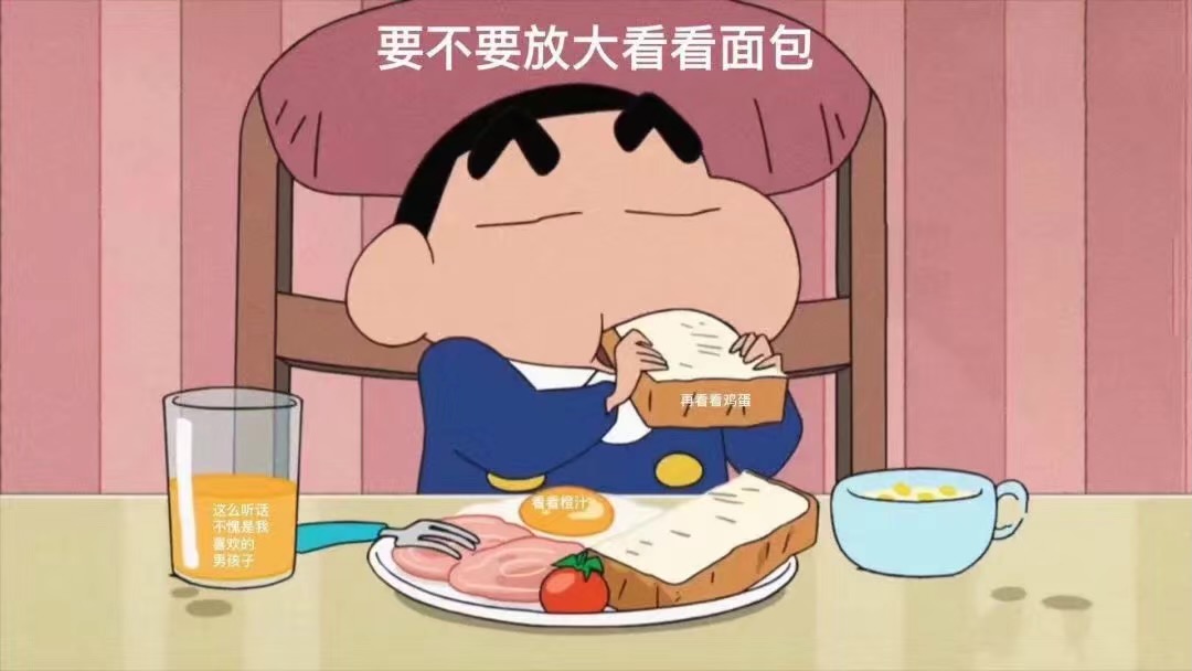 抖音要不要放大看看面包图片