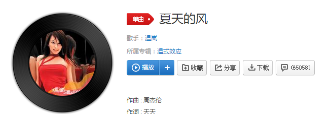 抖音为什么你不在问山风你会回来是什么歌