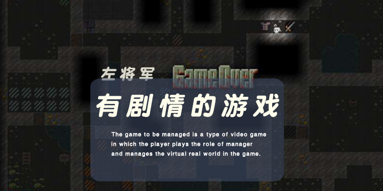 有剧情的手机游戏大全