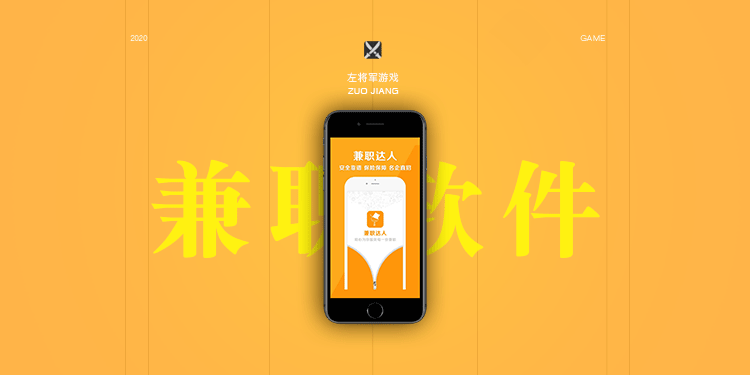 手机兼职平台软件大全