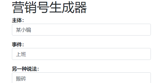 傻瓜式文案脚本生成器入口网址
