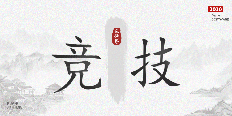 多人竞技类手游大全