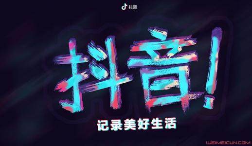 抖音乐可是什么梗