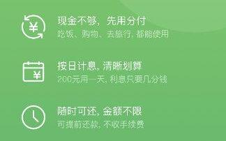 微信推出“分付”功能 微信版花呗灰度测试中