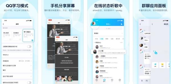 QQ8.3.3正式更新 新表情符号动态页的全新视觉体验