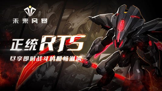 未来风暴开服活动一览