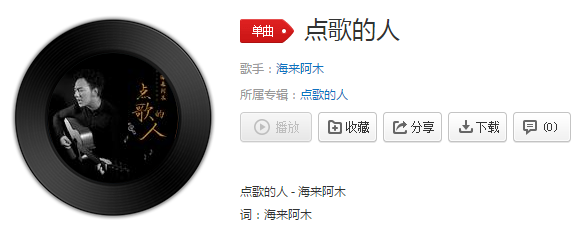 抖音人的一生啊就一堆堆坎坷是什么歌