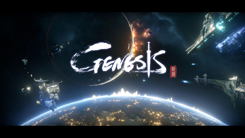 Genesis起源手游兵种分类