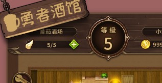 勇者酒馆什么时候上线