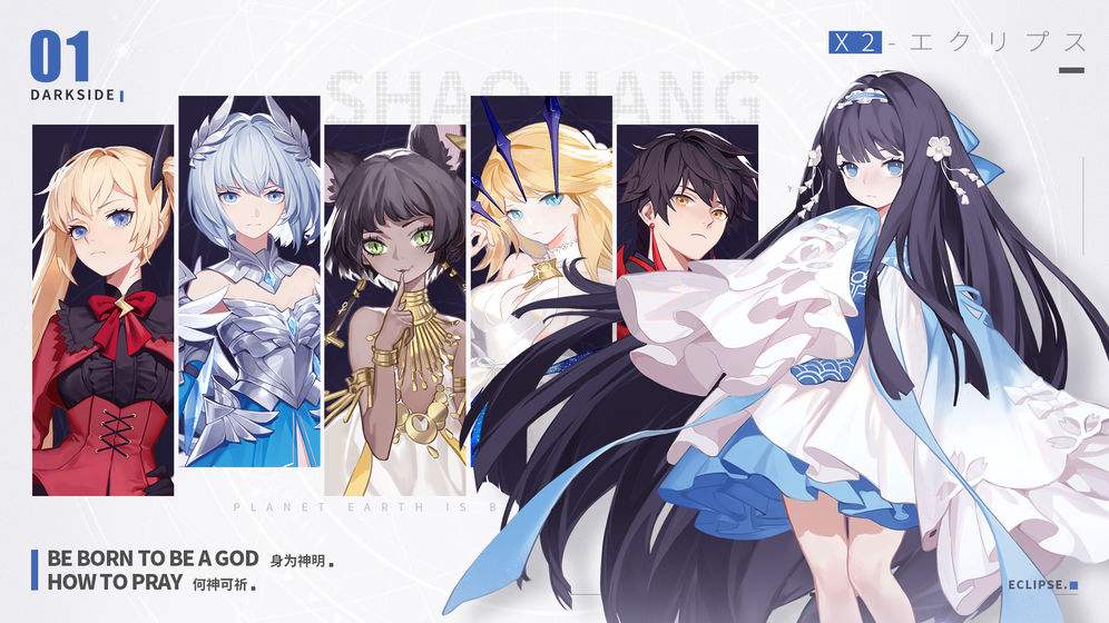 X2升级培养攻略