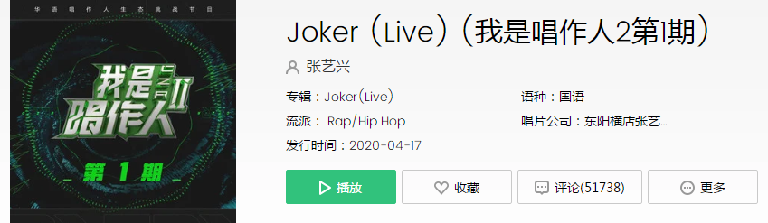抖音张艺兴小丑妆背景音乐是什么