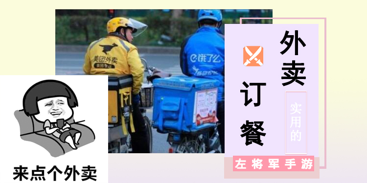 外卖订餐软件大全