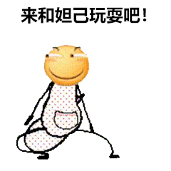 妲己跳舞动态表情包