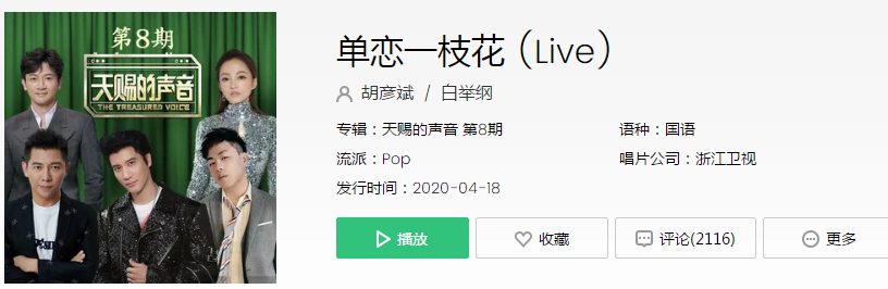 抖音你应该大声说拜拜就算有眼泪掉下来是什么歌