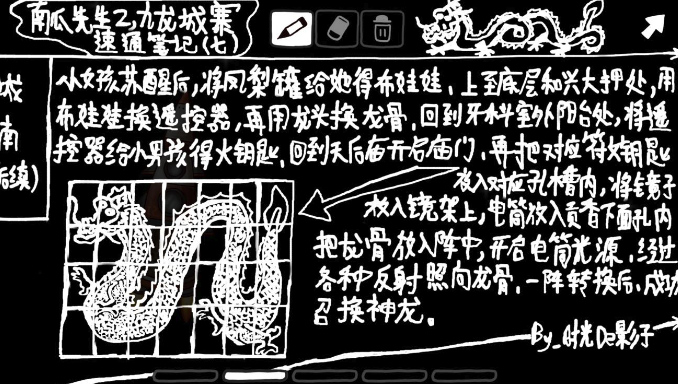 南瓜先生2九龙城寨第五章攻略