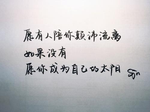 你愿意做我的太阳吗是什么梗