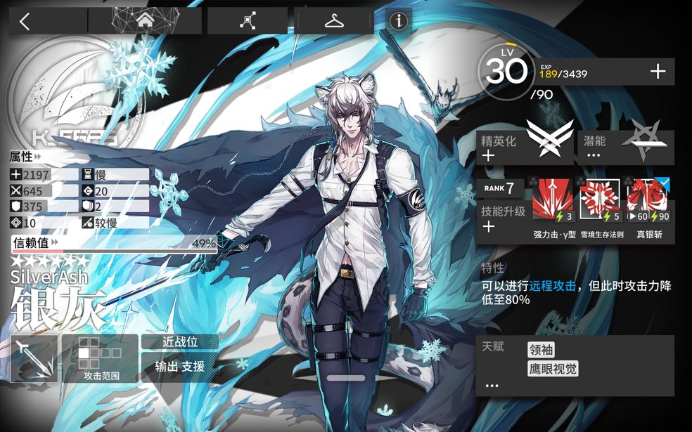 明日方舟2020节奏榜