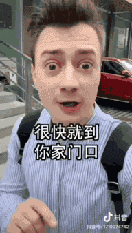 抖音很快就到你家门口是什么梗