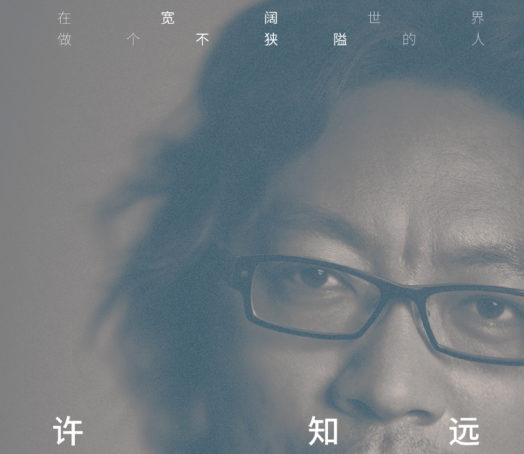 许知远将在快手直播，知识分子和娱乐至死的产品会产生什么化学反应