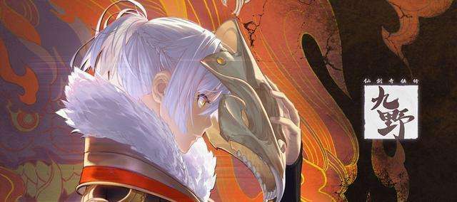 仙剑奇侠传九野什么时候公测