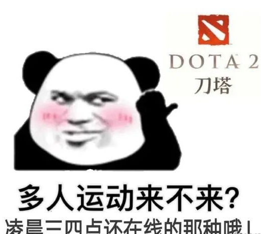 王者荣耀多人运动表情包