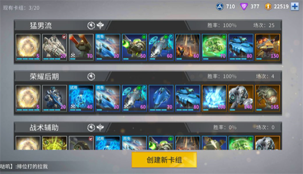 未来风暴新手福利卡组 新手卡组怎么玩