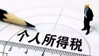 个人所得税在哪可以留言咨询