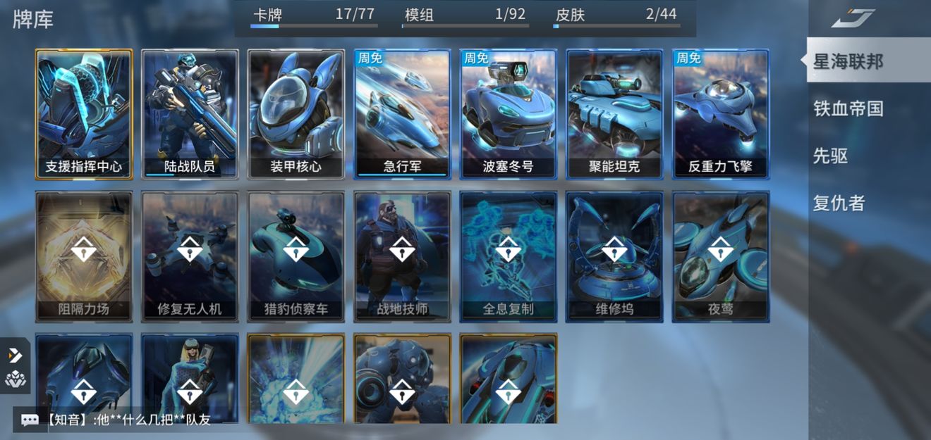 未来风暴新手势力推荐 新手势力怎么选