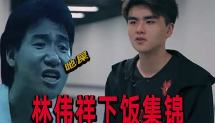 fpx你吃你吃是什么意思