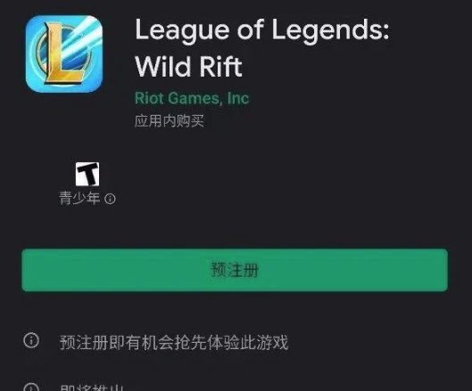 英雄联盟手游正式上架,还没玩到的赶紧来看看