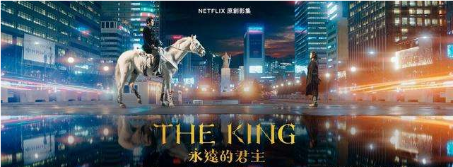 哪些视频可以看韩剧《永远的君主》