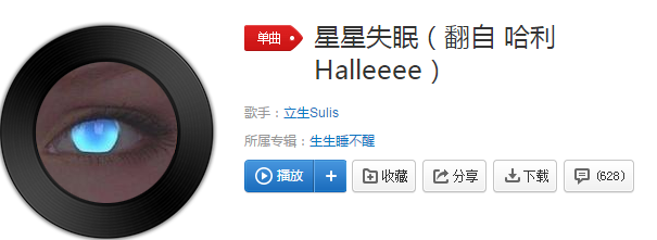 抖音星星藏进星夜有人没睡眠是什么歌